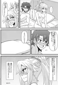 (COMIC1☆14) [Shonnaka-dou (Mitsurugi Tsurugi)] Daisuki Mor-san ~Shudouken wa Ore? Hen~ (Fate/Grand Order)
