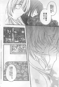 COMIC Sugirl M's Action 2003-07 Zoukan