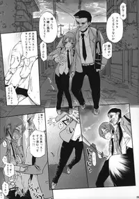 (C87) [Kyomu no Uta (Satou Toshio)] if girl (Boku Girl)