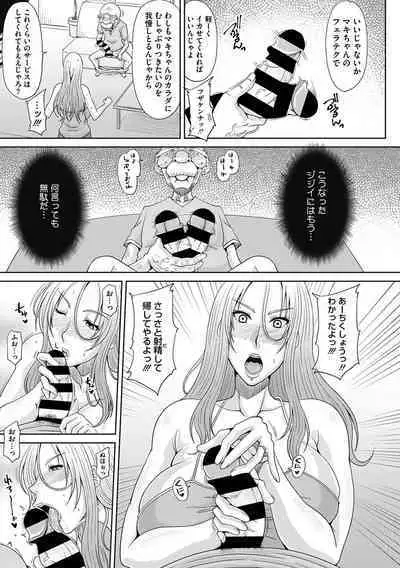 Motoyan Tsuma to Erojijii