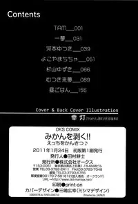 [Anthology] Mikan o Muku!! Ecchi o Kankitsu (To LOVE-Ru)