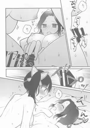 kanaochannohimitsunochinji