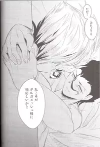 [Ou no Meiki (Oi)] Hana to Kemono no Keikoku (Fate Zero)