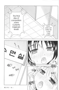 [Piaroo] Yeongsangbaekhap | Lily on a mountain (Saki) [English] {Valentine}