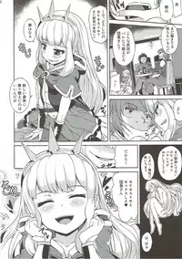 (ToreTama002) [Mizuwari Neko (Toyo)] Renkinjutsushi no Yoru (Granblue Fantasy)