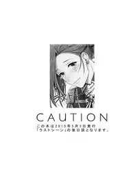 [Voyager Roman-dou (Hoshimaru Daichi)] CURTAINCALL (THE IDOLM@STER SideM) [Digital]