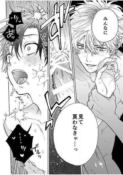 BOY x BOY IDOL COLLECTION! Vol.4