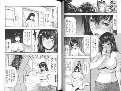 Senjou - A Desire is Instigated