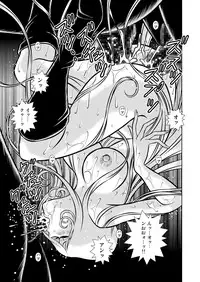 [Kaguya Hime] Maetel Story 10 (Galaxy Express 999) [Digital]