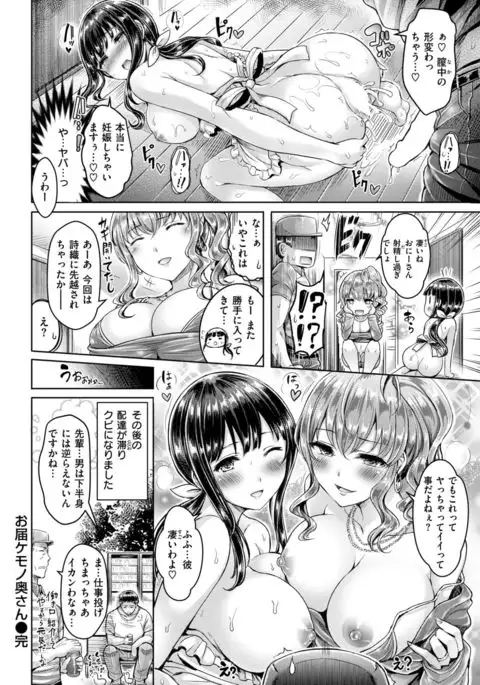 COMIC Kairakuten BEAST 2017-04