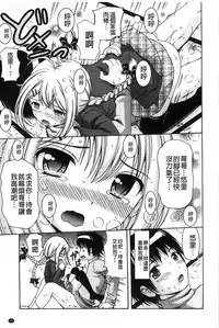 [Nendo.] Shishunki Lover | 思春期的戀人們 [Chinese]