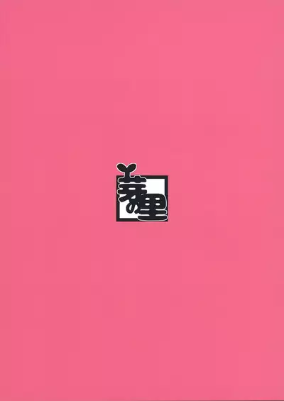 Hyouronkai o Hajimemashou