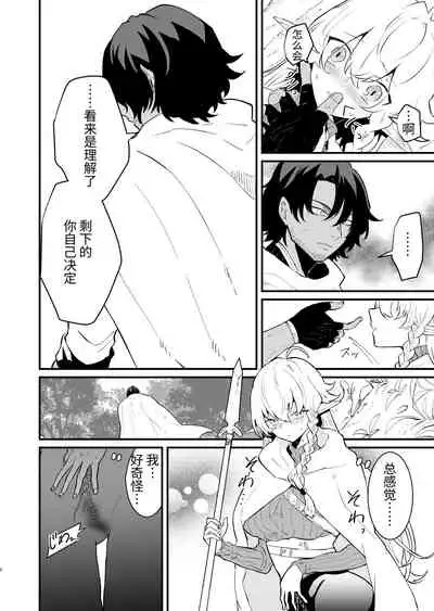 [Nayuta no Hakobune (Shishikura Sendou)] Tsumahajiki-mono no Somnia Soushuuhen 1 [Chinese]