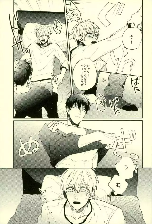 Fuzai no Yamada Sairokushuu Ni