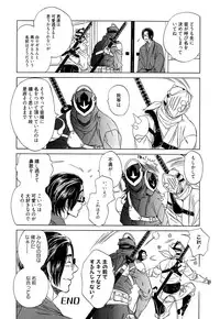 [Uchida Kaoru] Wakasama Onmitsuchou Ge