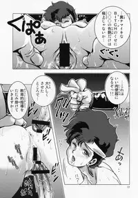 (SC40) [Skirt Tsuki (keso] Lovely Slave (Dirty Pair)