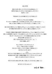 (C84) [Yorando (Sugi G)] 09332 -Okusan SanjuuNi- (Okusan) [Chinese] [黑条汉化]