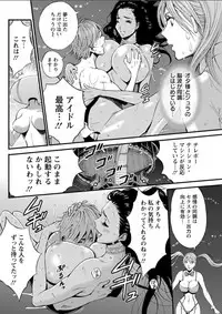 Seireki 2200 Nen no Ota Ch. 1-25