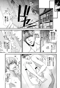 [Aikawa Itaru] Kabeana