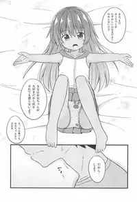 (COMITIA120) [Tonzura Douchuu (Kazawa)] Chiisana Koibito wa Komugiiro