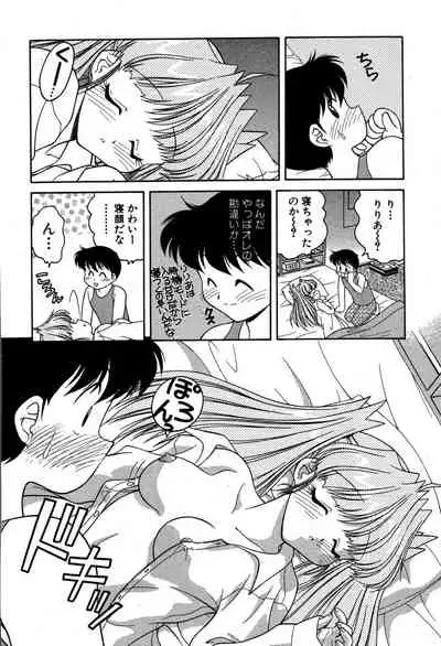 [Oota Minomushi] riria zero-one Vol.2