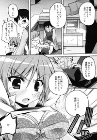 COMIC Megamilk 2010-12 Vol. 06