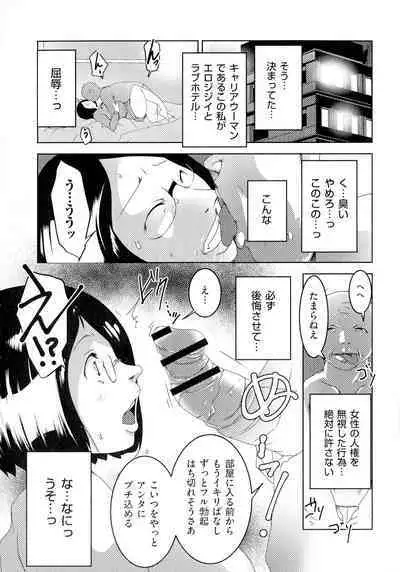 Hitozuma Kimeseku