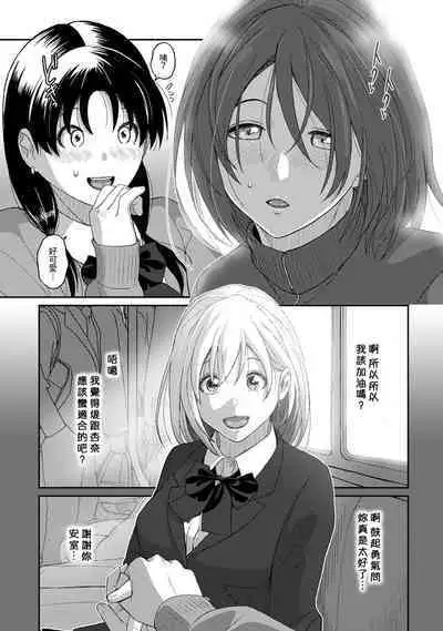 Itaiamai | 痛苦的甜蜜 Ch. 1-21