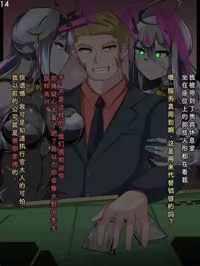 Tokukei Shikkou Tystopia 03