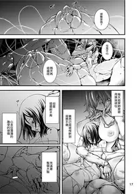 [Kousoku Bitch Network (Tamago Meshi)] Kumo to Nie [Chinese] [沒有漢化] [Digital]