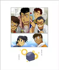 [Gamushara! (Nakata Shunpei)] Case