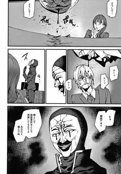 [Ashiomi Masato] Kioku Ryoujoku