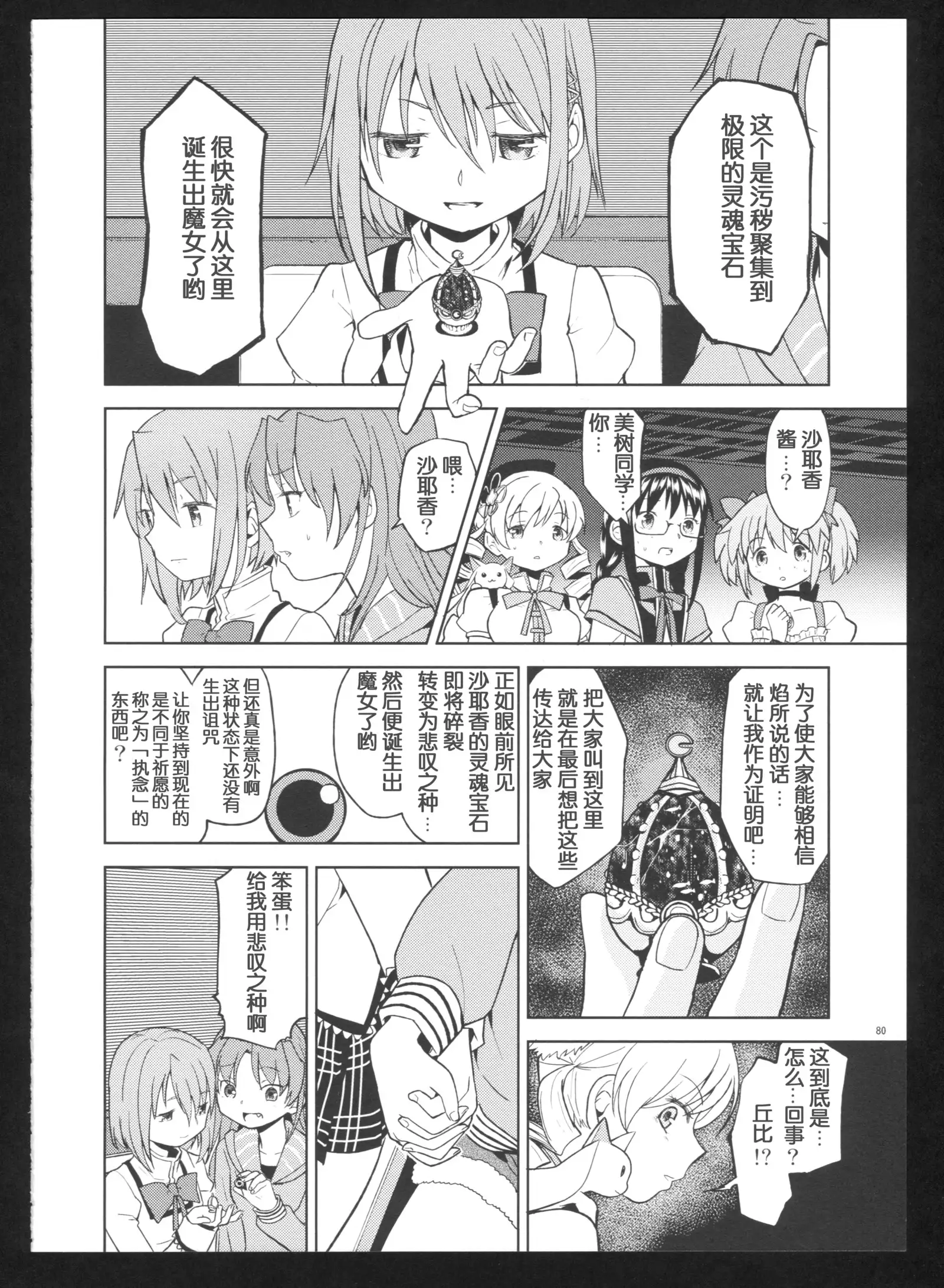 Kakoku Shoujo Eroku San