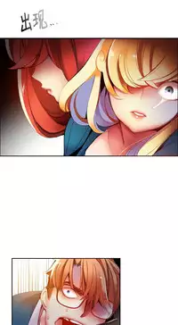 [Juder] Lilith`s Cord | 莉莉丝的脐带 Ch.1-35 [Chinese]