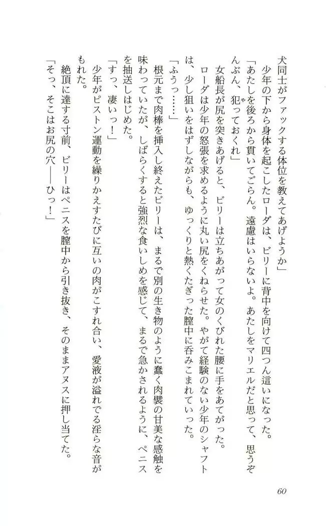 Shokuzai no Sora - Kutsujoku no Fukushuu Rape