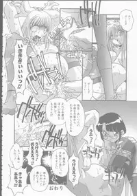 [Hindenburg] Kyoudai no Niku Lynch