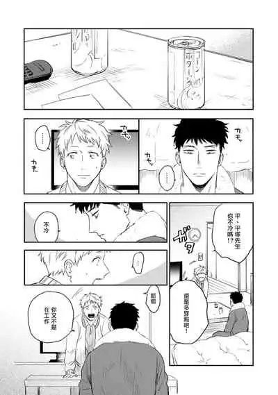 [Kawajili] Ai, SUN SUN | 爱，SUN SUN Ch. 3 [Chinese] [Digital]