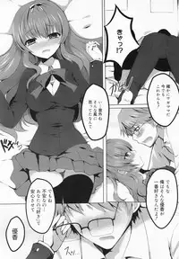 COMIC MEGAMILK 2012-08 Vol.26