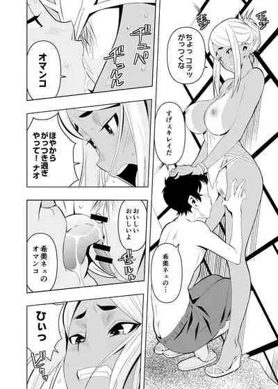 [Mama-san Ballet (Kanon)] Natsuyasumi, Yanmama no Oba to