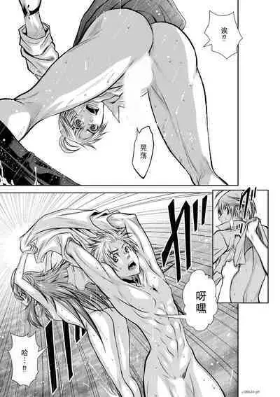 Chijou Hyakkai Ch31-35 Chinese Version「地上100阶」個人翻譯