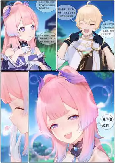 Agitated Kokomi 1-45
