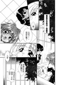 [Kurokawa Mio] Geki! Enameru Jogakuin [Chinese]