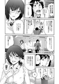 [Sakai Onta, Mitsuya] Classmate Bitches [Digital]