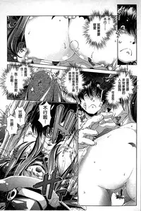 [Ootori Ryuuji] Kai Ane [Chinese]