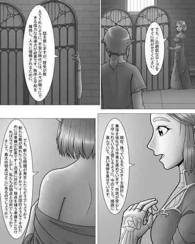 Zeruda no Densetsu: Purinsesu to Sugosu Yoru