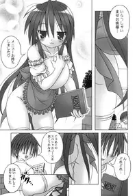 [A・I・U SHOW COMMUNICATION] LUCKY☆START (Lucky Star)