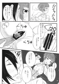 (Crime-Crack 2) [Kachouan (Kachou Masamune)] Luminous (Psycho Pass)