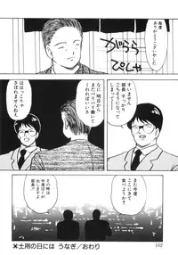 [Eimu Yuu] Yuragi -Imouto Aido-