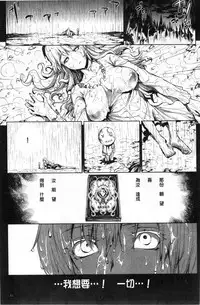 [Erect Sawaru] Shinkyoku no Grimoire II -PANDRA saga 2nd story- [Chinese]