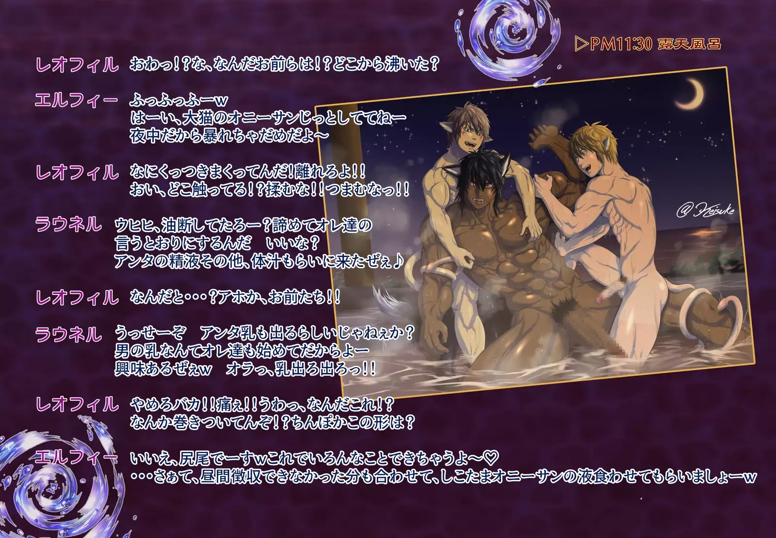 Goliath Boys Aquarium